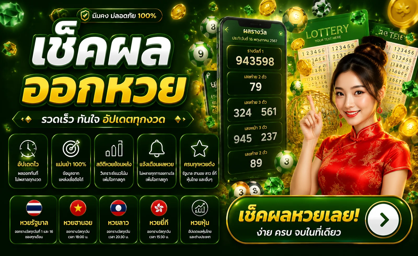 หวยออนไลน์ CZ786 แทงหวยครบทุกชนิด จ่ายเต็มไม่อั้น