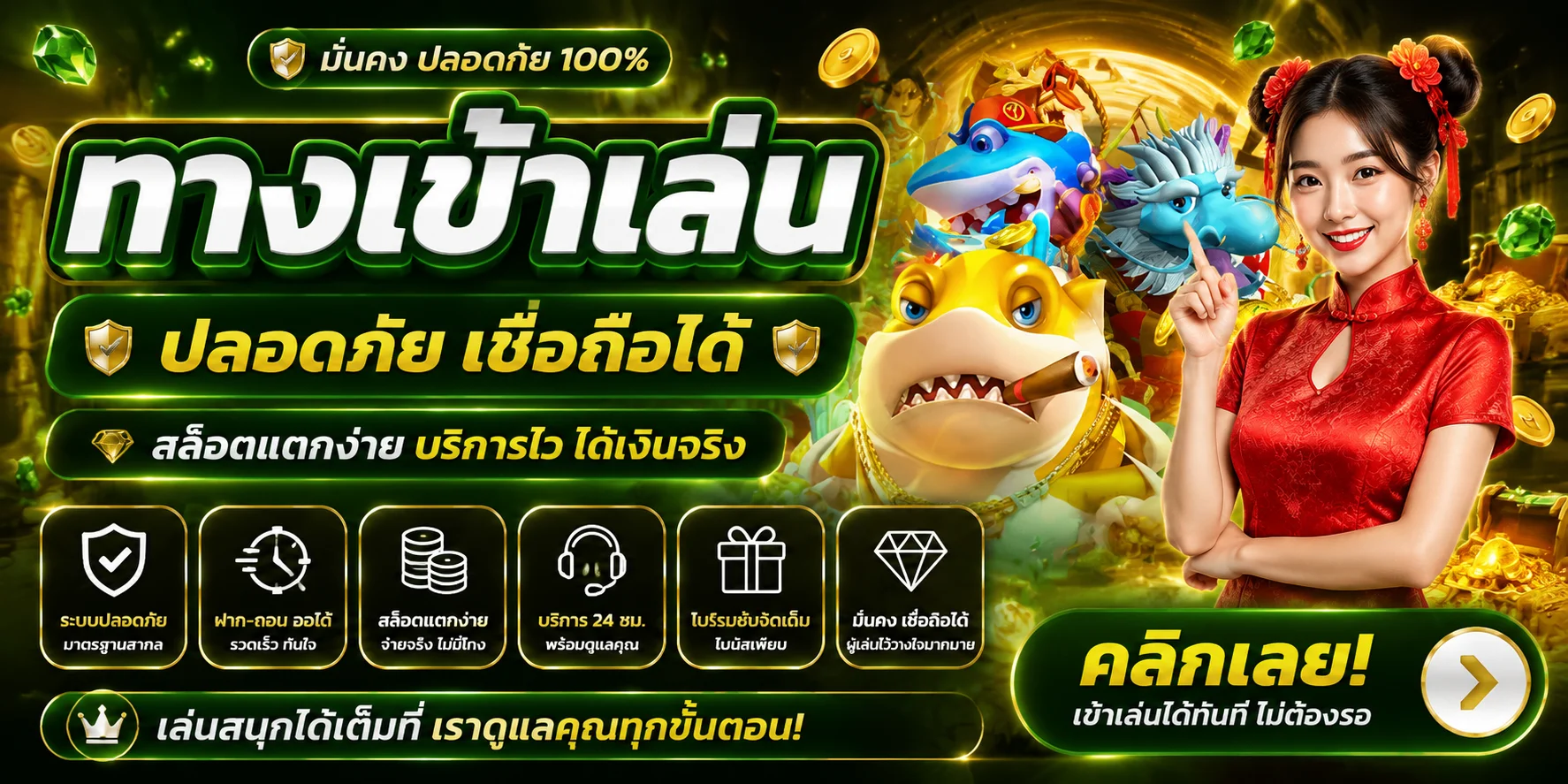สล็อตออนไลน์ CZ786 รวมค่ายเกมชั้นนำ PG Soft JILI