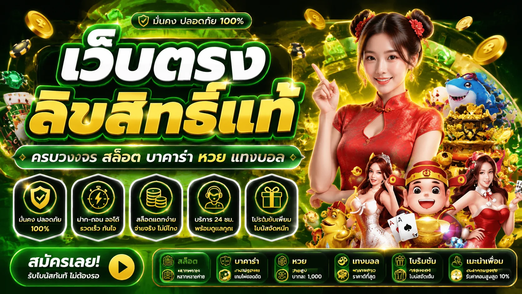 หน้าหลัก CZ786 เว็บเดิมพันออนไลน์ สล็อต คาสิโน แทงบอล